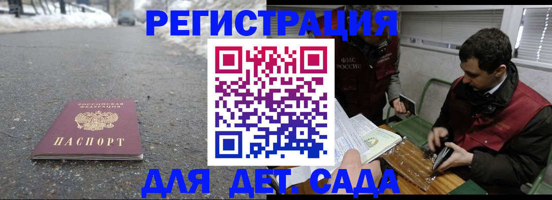 прописка паспорт в Махачкале