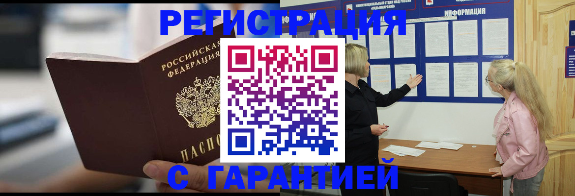 миграционный учет в Махачкале