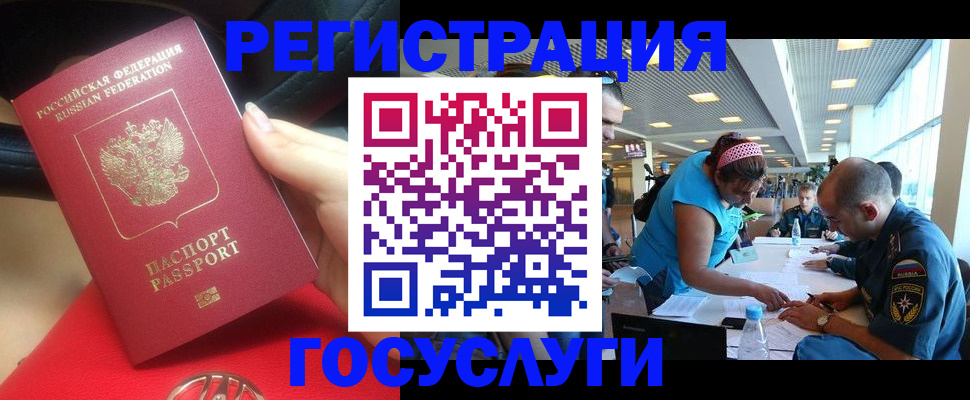 миграционный учет в Махачкале