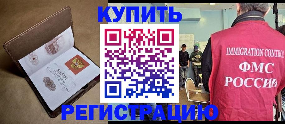 прописка законно в Махачкале