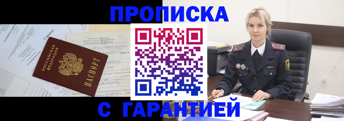 временная регистрация собственник в Махачкале