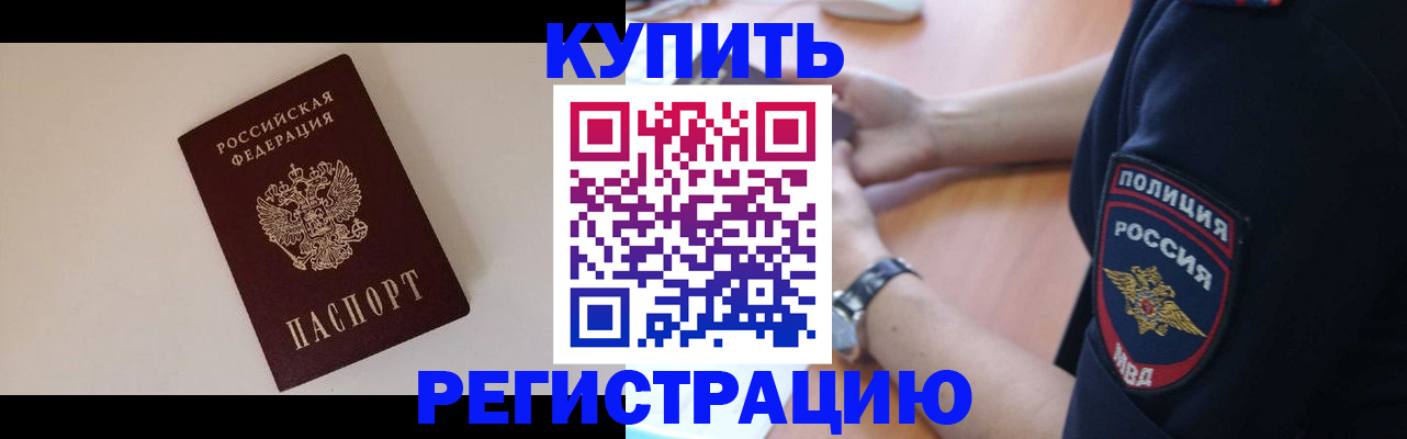 временная регистрация для всех в Махачкале