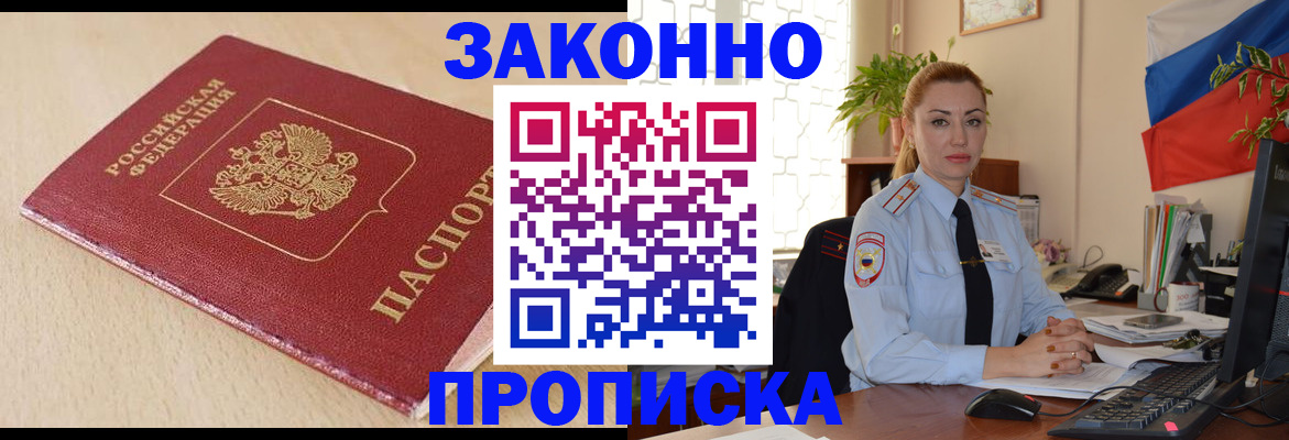 временная регистрация надежно в Махачкале