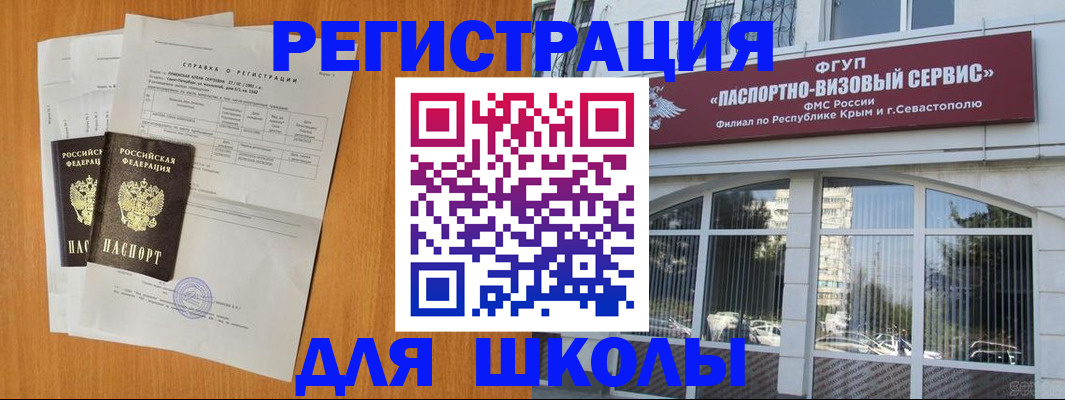 прописка 2025 в Махачкале